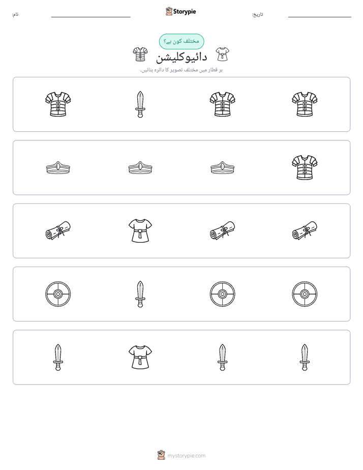 عجیب ایک