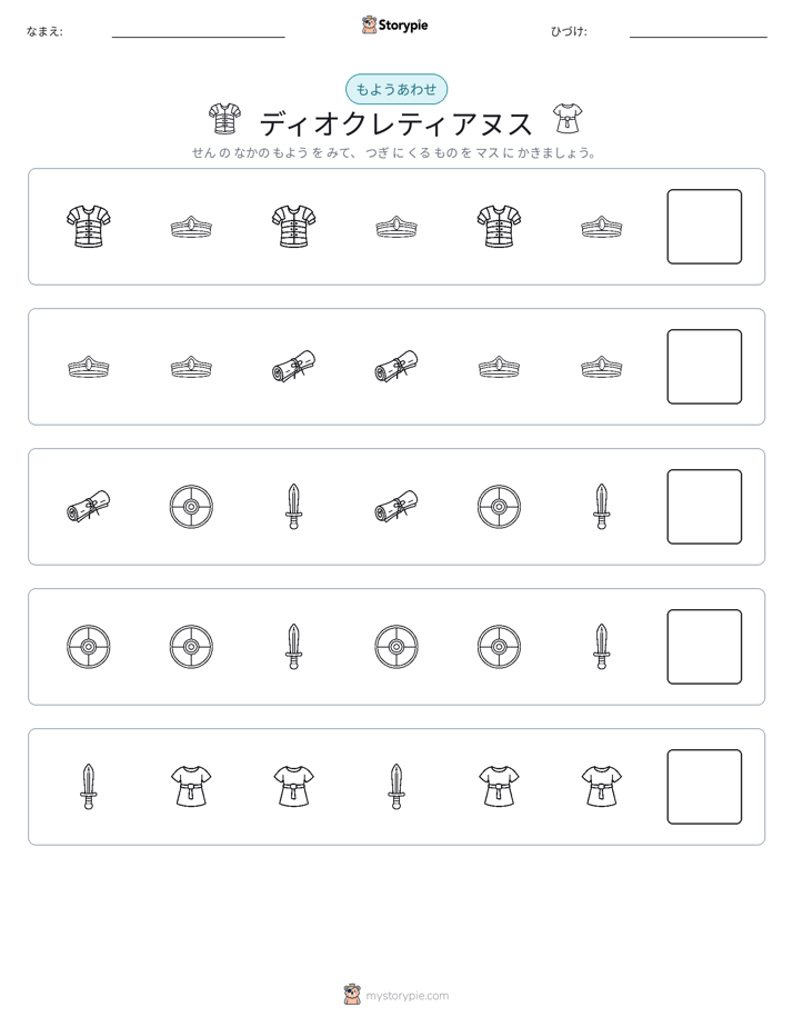 パターン