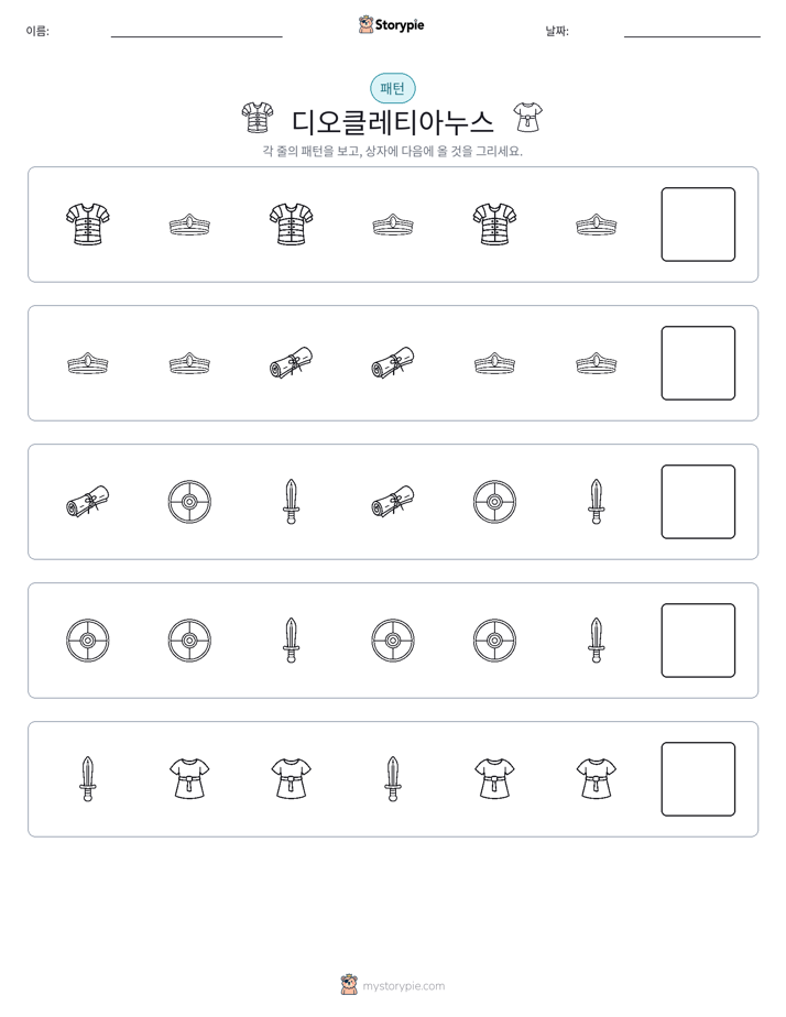 패턴