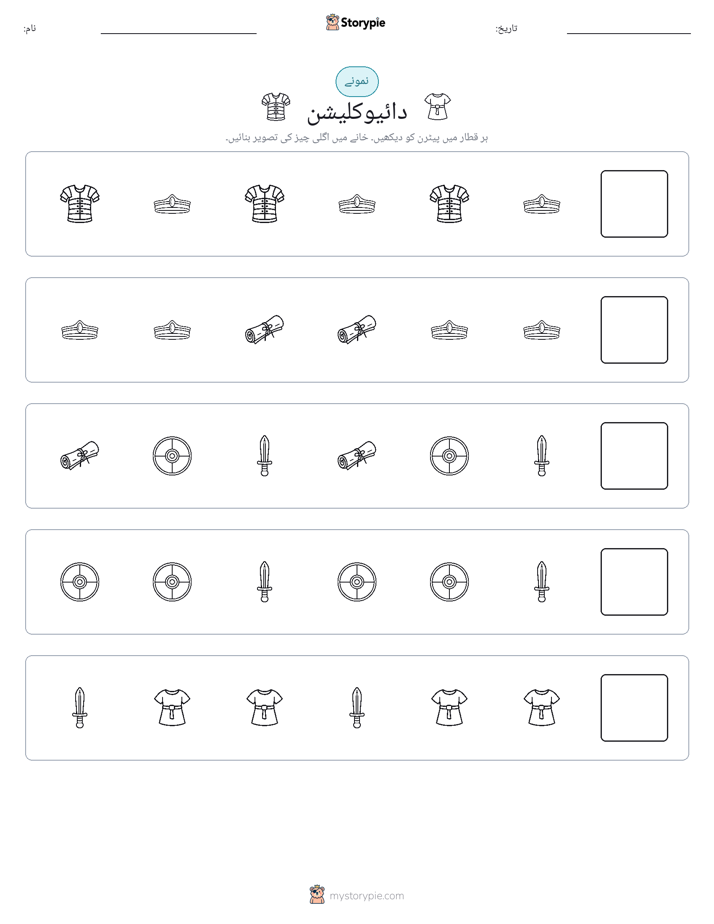 پیٹرن