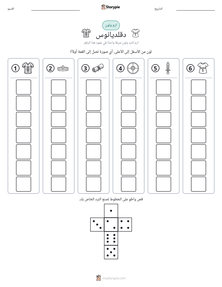 لف و لون