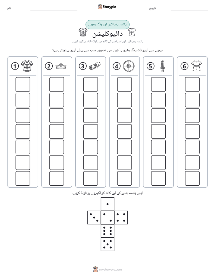 رول اور رنگ