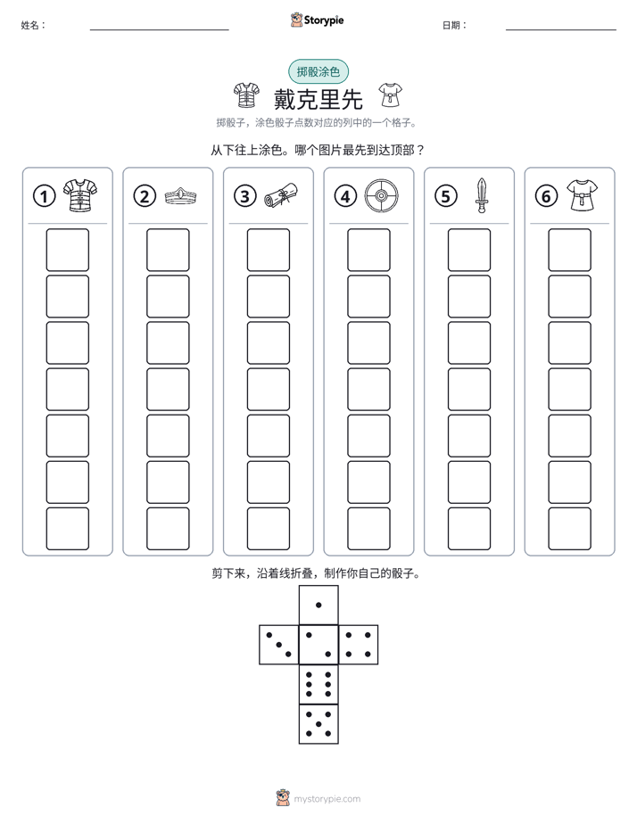 滚动与上色
