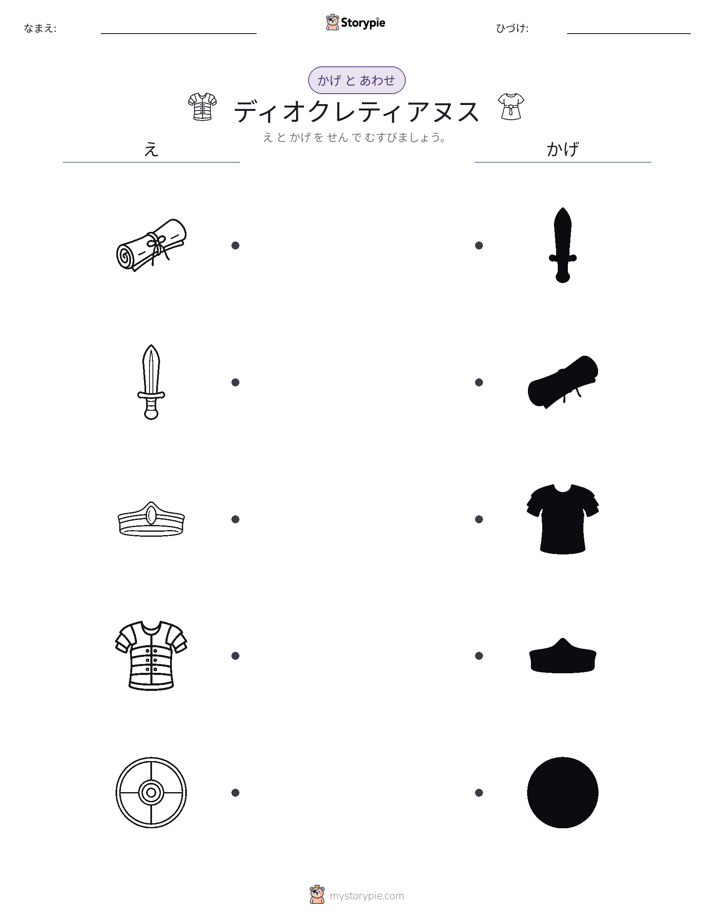 シャドウマッチ