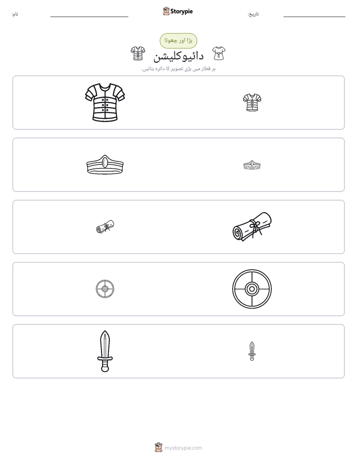 ترتیب دینا