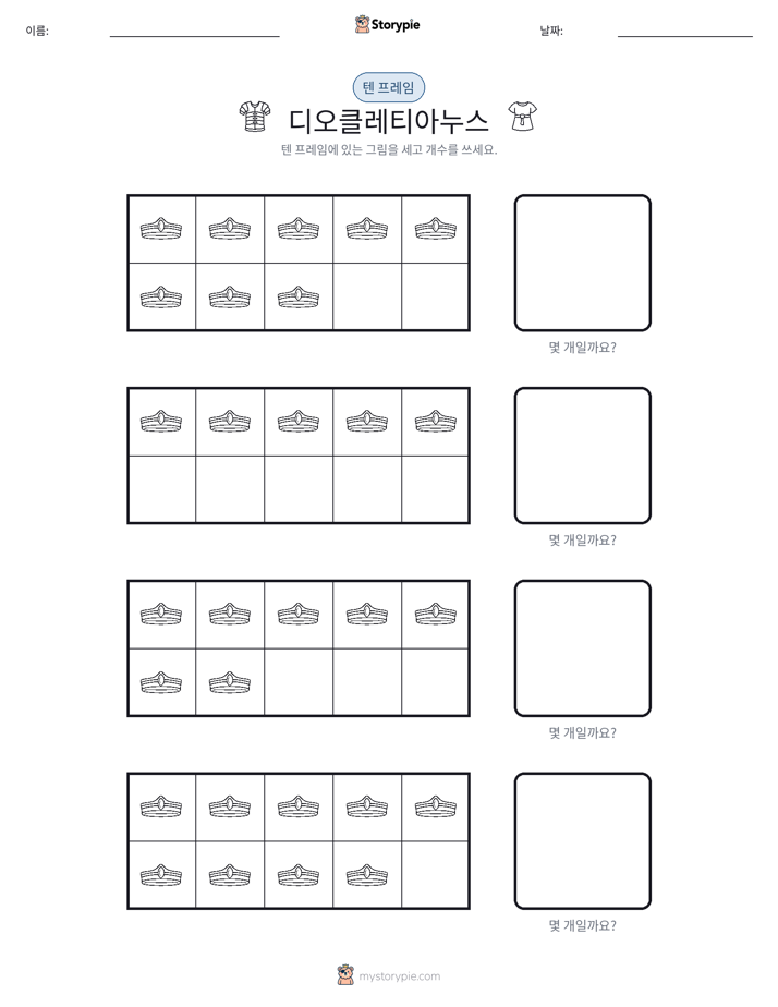 텐 프레임