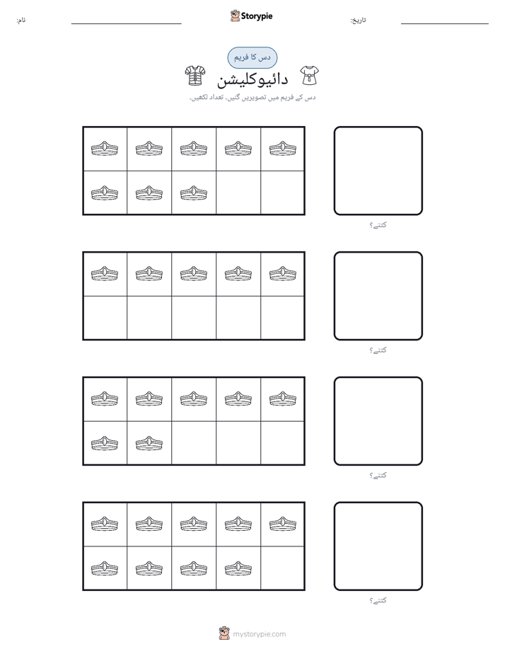 دس کا فریم