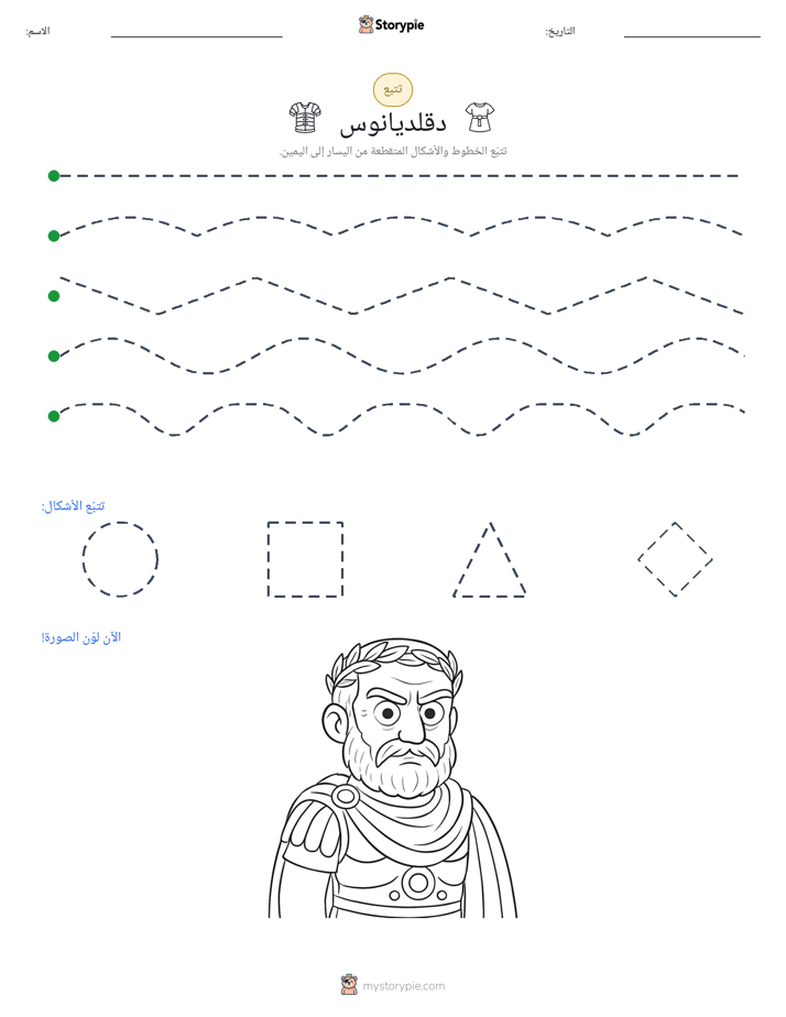 تتبع