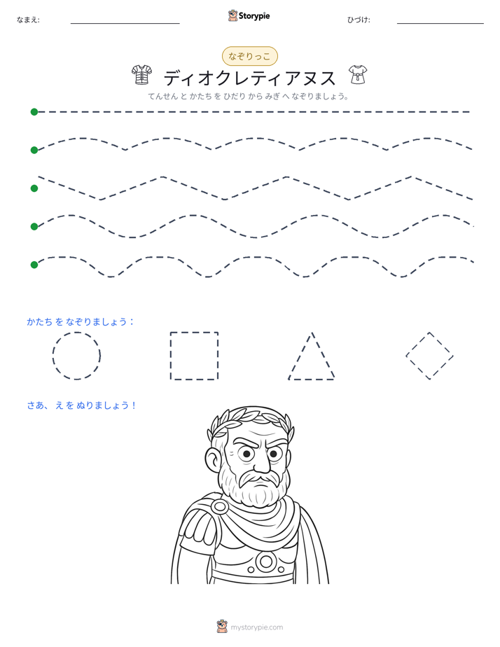 トレース
