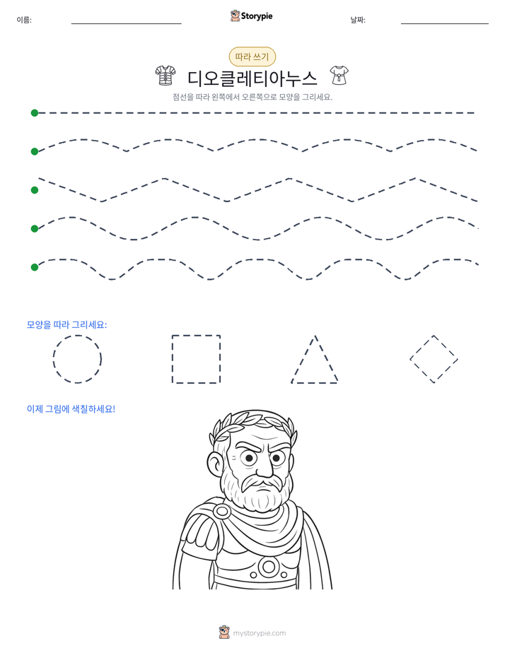 따라 쓰기