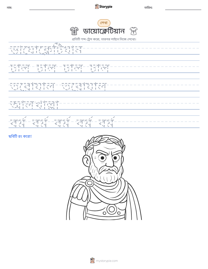 লেখার অনুশীলন