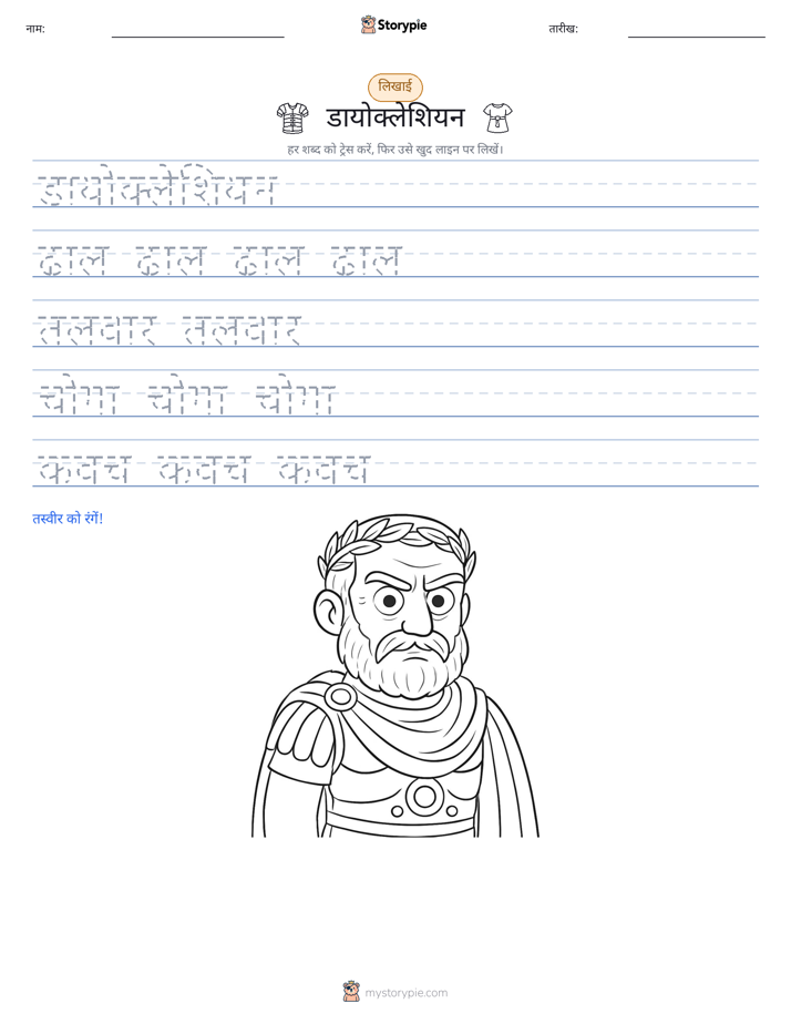लेखन अभ्यास