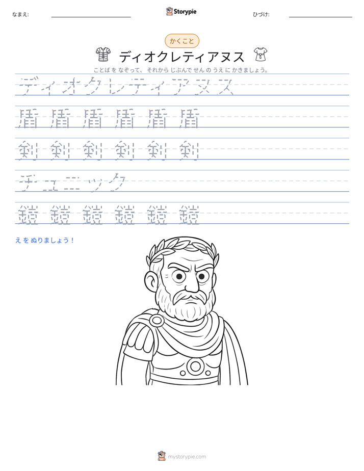 書き取り練習