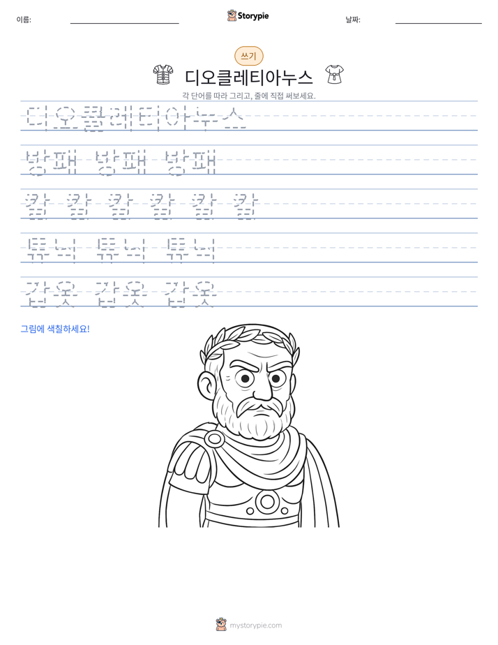 쓰기 연습