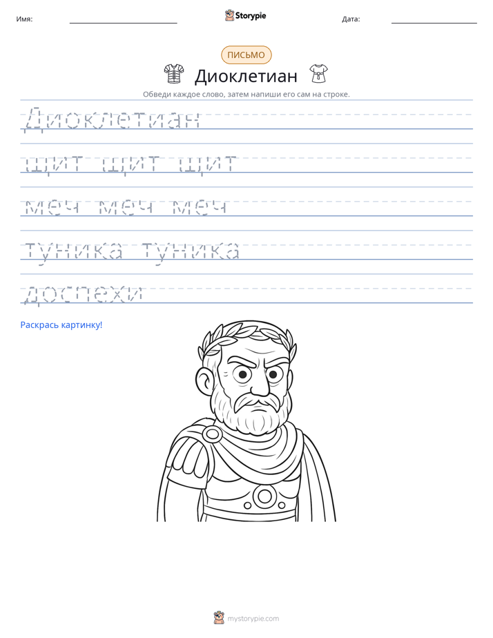 Практика письма