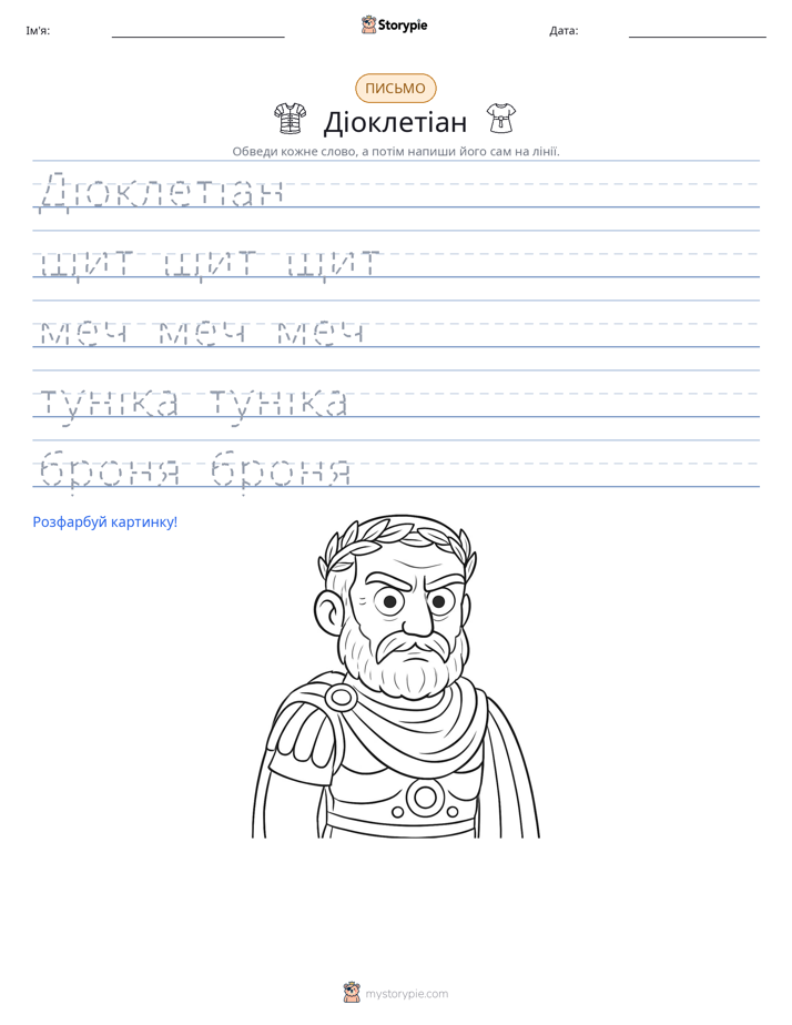 Практика письма