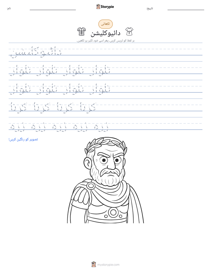 تحریری مشق