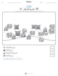 اینڈریو کارنیگی پرنٹ کرنے کے قابل ورکشیٹ کا پیش نظارہ