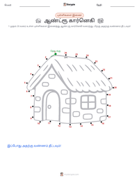 ஆண்ட்ரூ கார்னெகி அச்சிடக்கூடிய வேலைப்பதிவின் முன்னோட்டம்