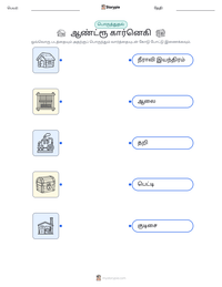 ஆண்ட்ரூ கார்னெகி அச்சிடக்கூடிய வேலைப்பதிவின் முன்னோட்டம்