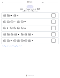 اینڈریو کارنیگی پرنٹ کرنے کے قابل ورکشیٹ کا پیش نظارہ