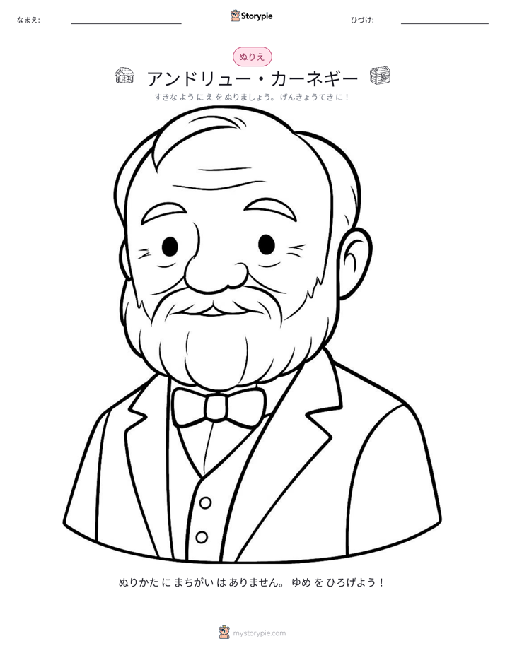 塗り絵ページ