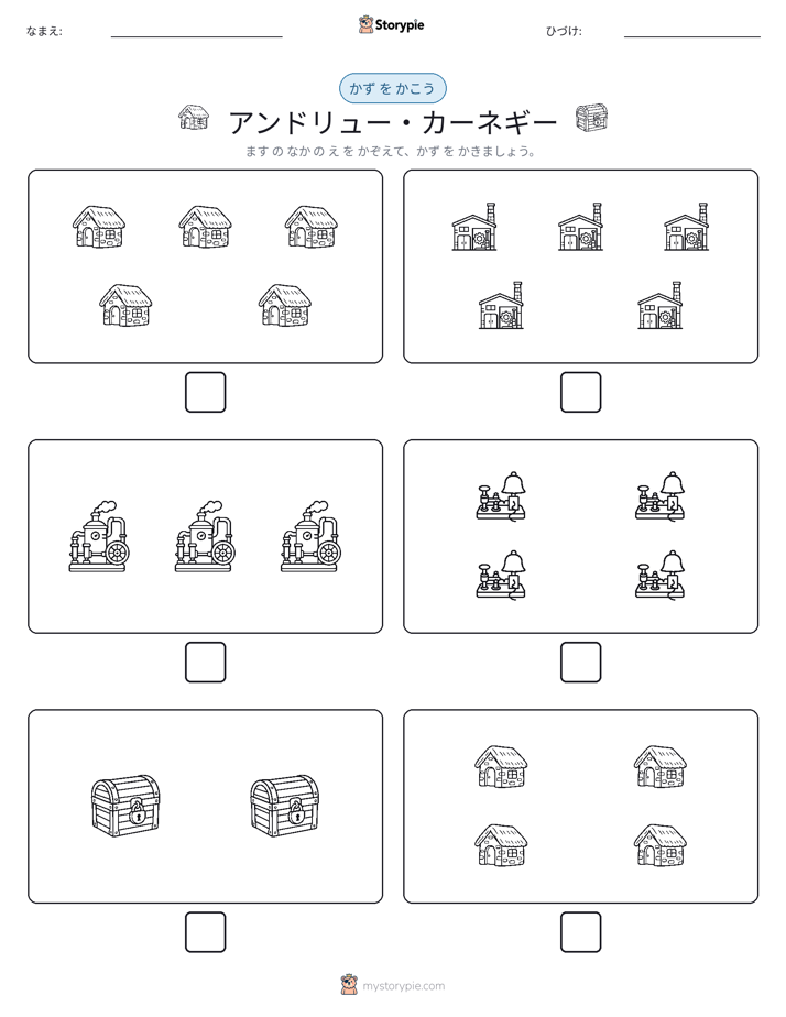 カウント＆ライティング