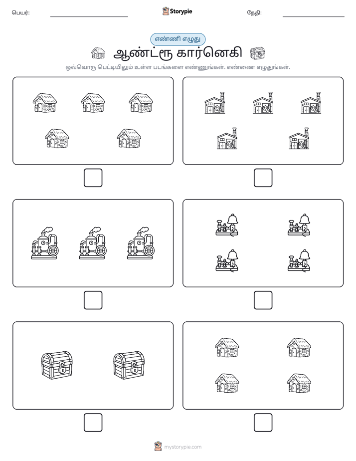 எண்ணி & எழுது
