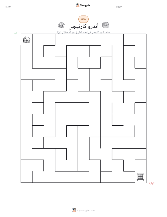 متاهة