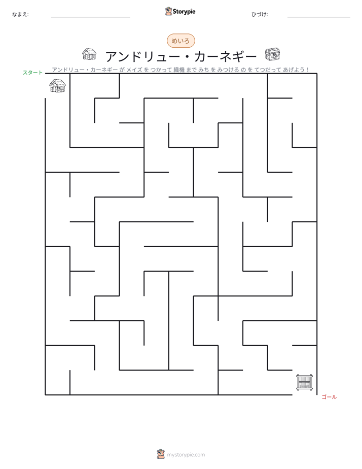 迷路