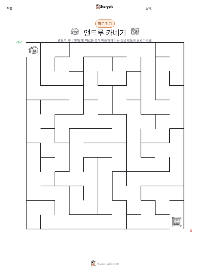 미로