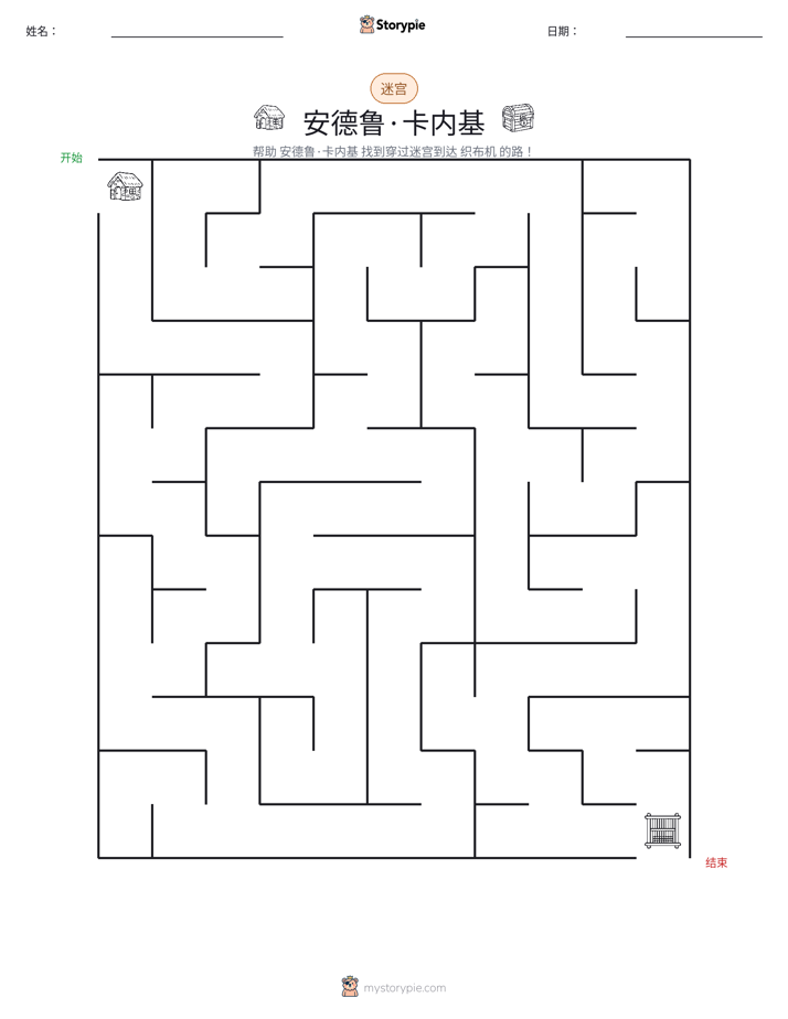 迷宫