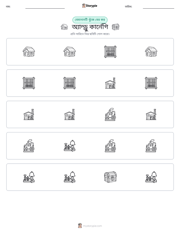 অদ্ভুত একটি