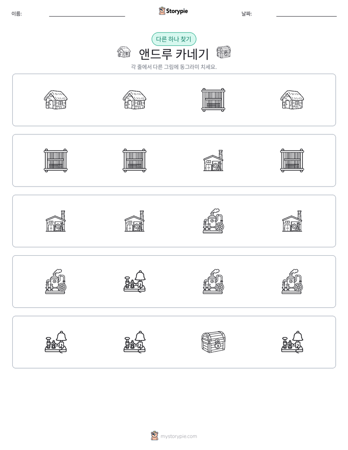 이상한 것 찾기