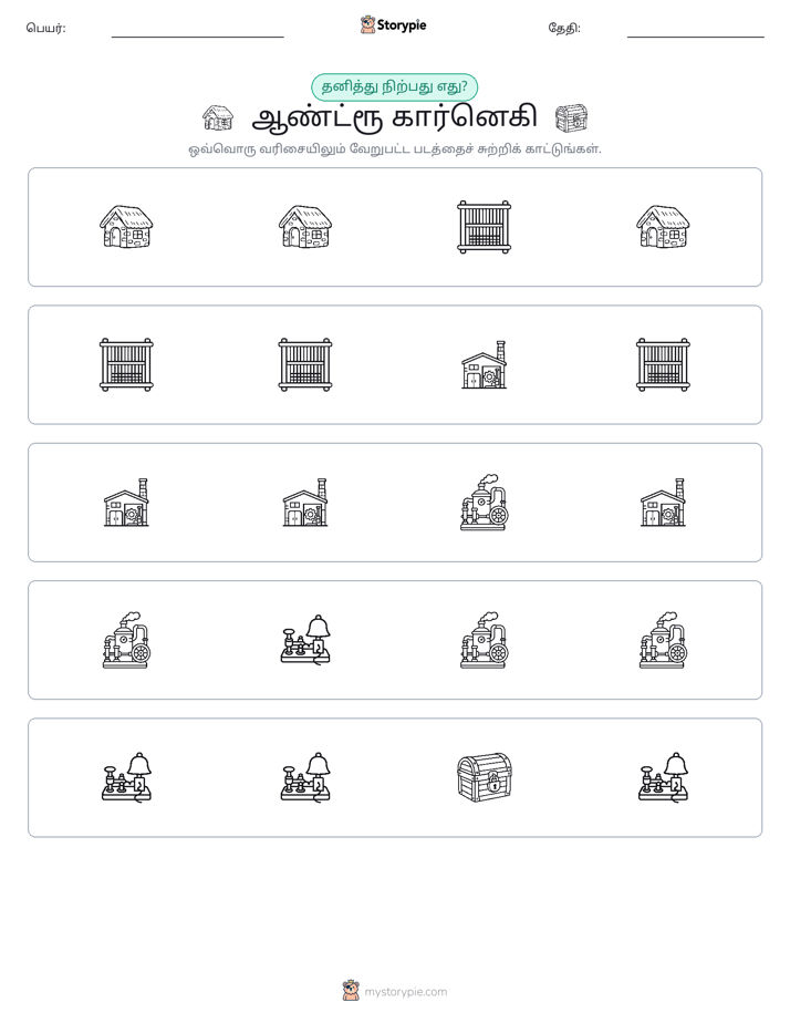தவறானது