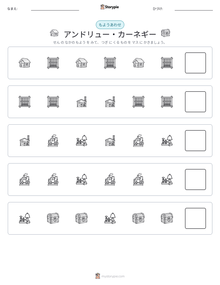 パターン