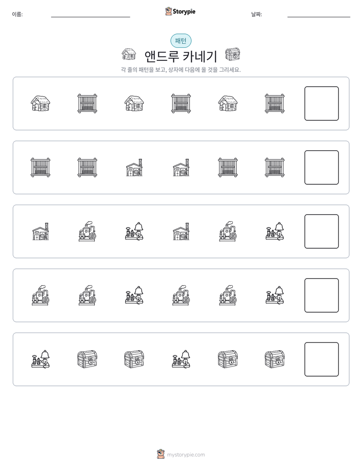 패턴