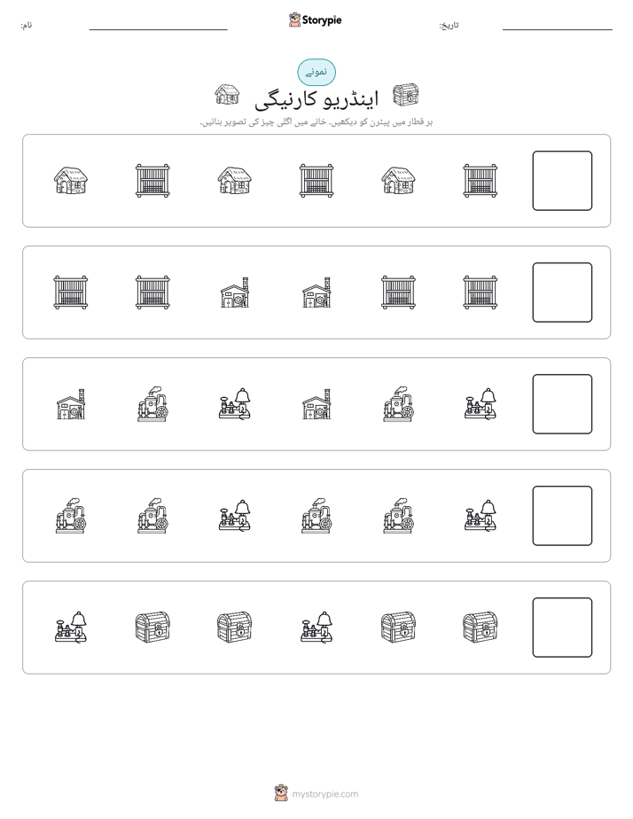 پیٹرن