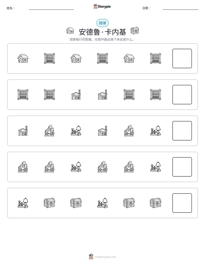 模式