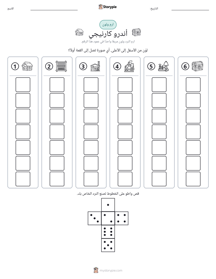 لف و لون