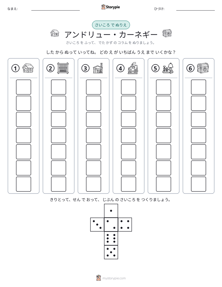 ロール＆カラー
