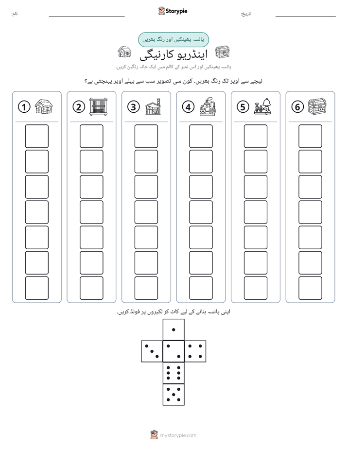 رول اور رنگ