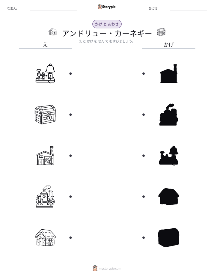 シャドウマッチ