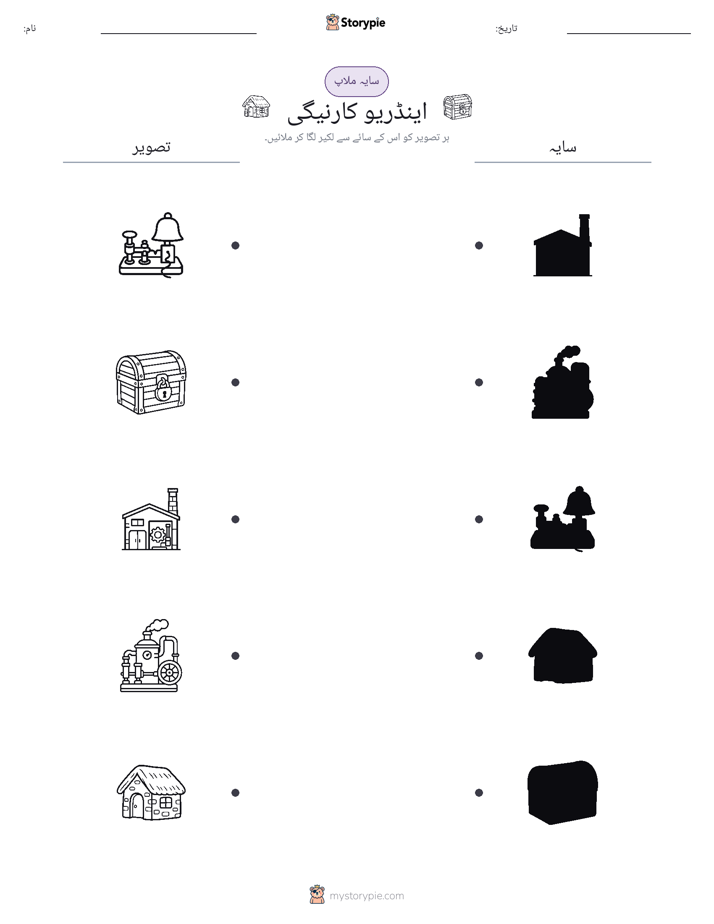 سایہ ملائیں