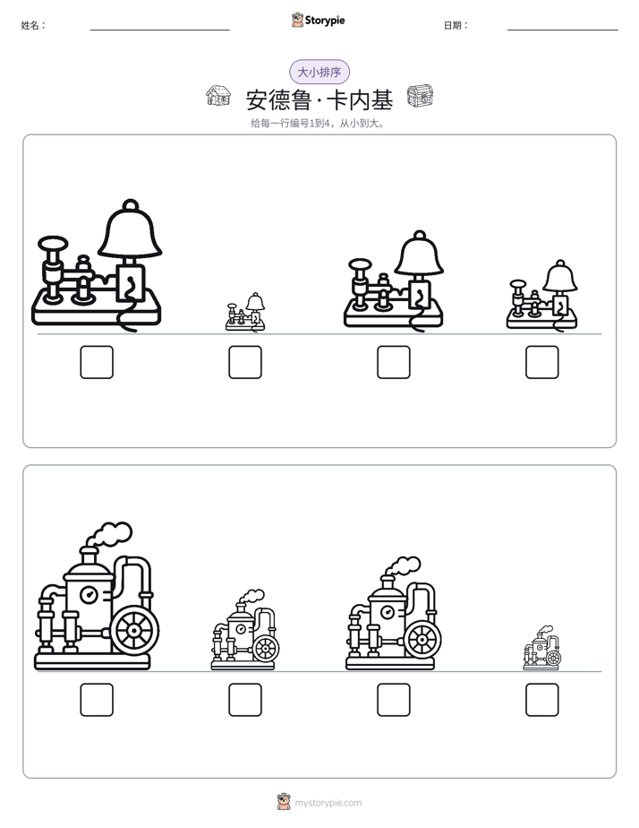 大小排序
