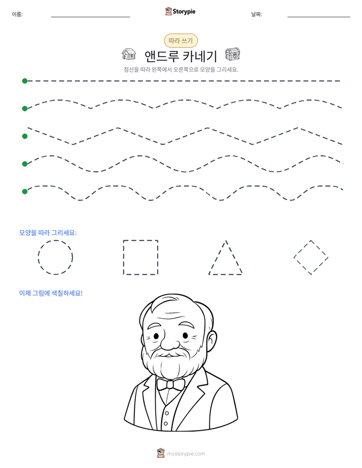 따라 쓰기