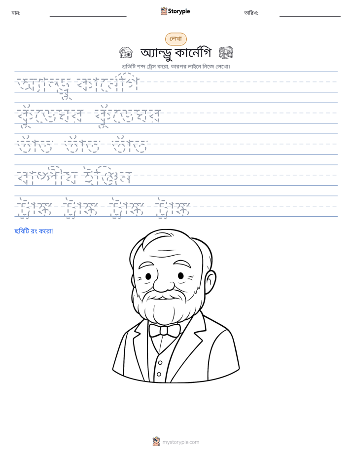 লেখার অনুশীলন