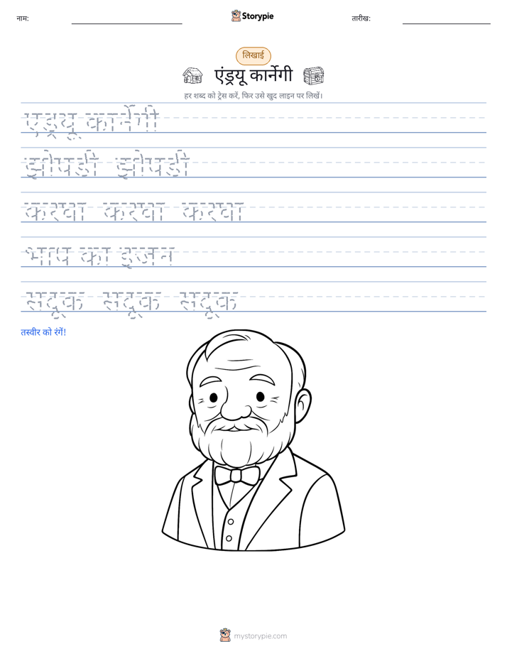 लेखन अभ्यास