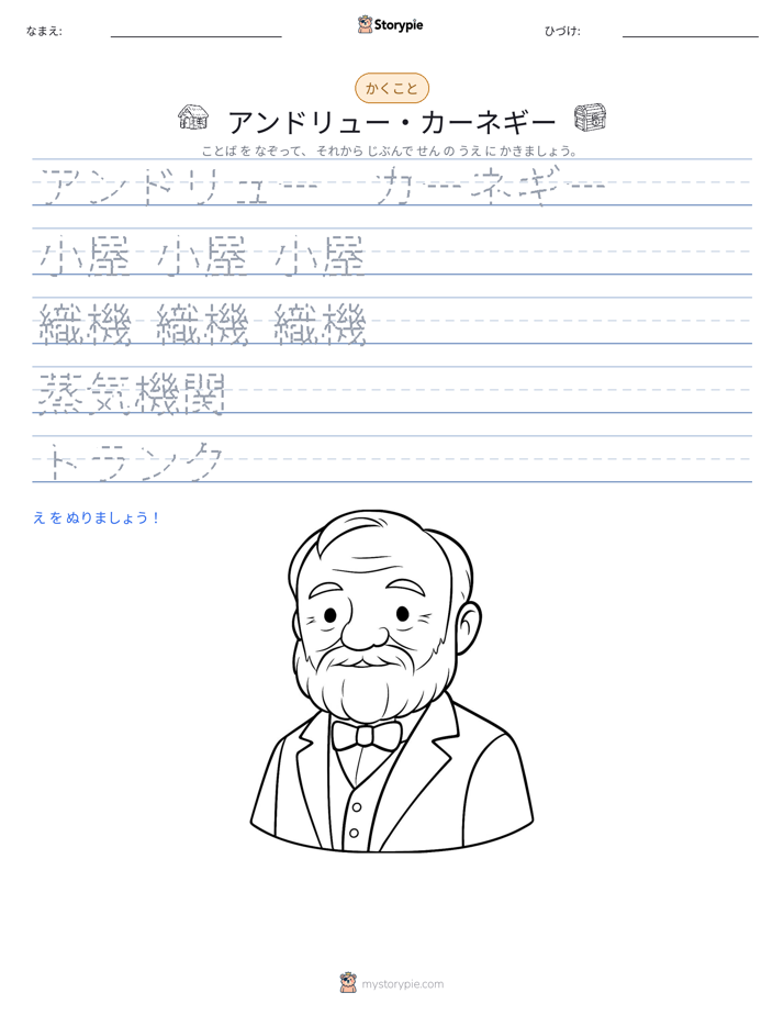 書き取り練習