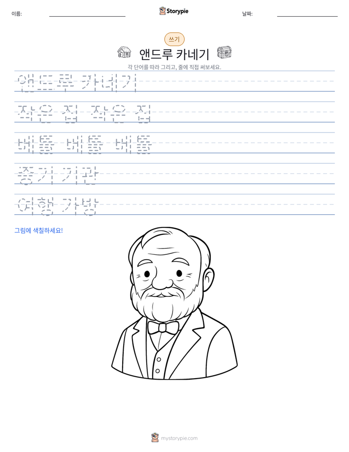 쓰기 연습